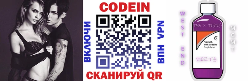 hydra ТОР  Яблоновский  Codein Purple Drank  купить наркотики сайты 