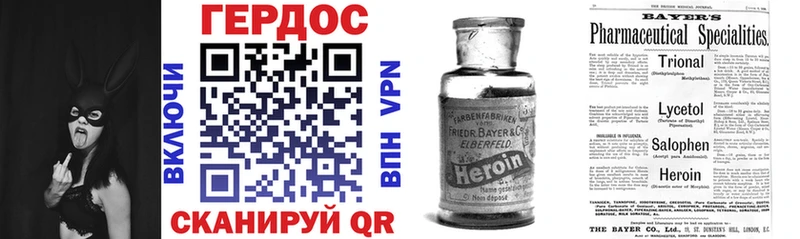 Героин хмурый  Яблоновский 