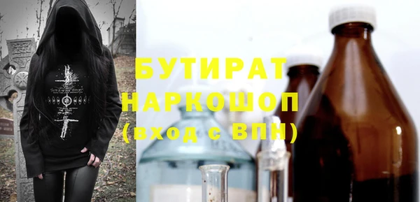 бутират Белоозёрский