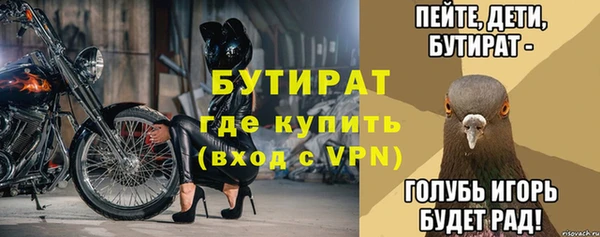 бутират Белоозёрский