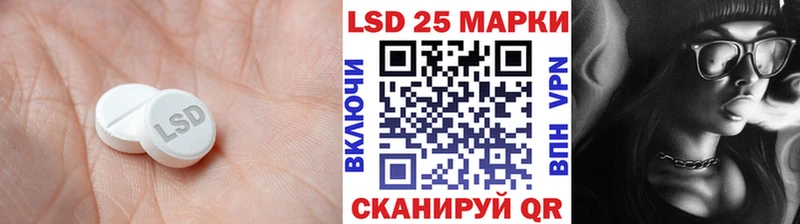 LSD-25 экстази кислота  Яблоновский 
